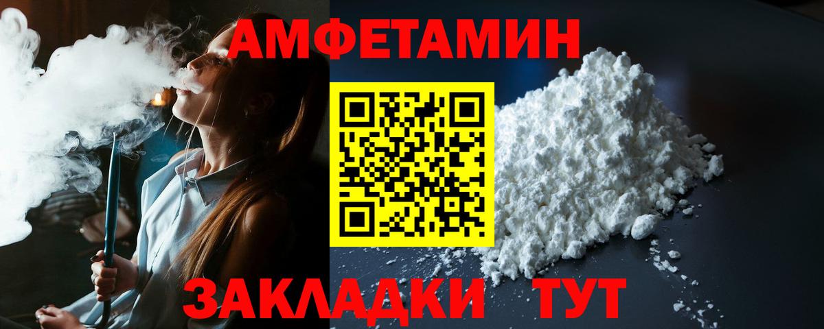 АМФЕТАМИН  Вход с VPN  Сатка  Amphetamine 98% 