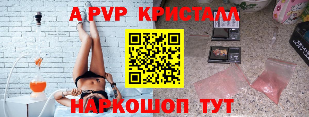 Альфа ПВП VHQ Сатка
