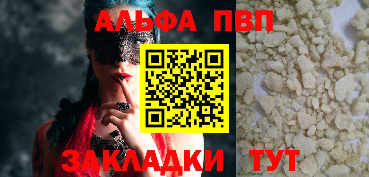 A PVP СК КРИС  Альфа ПВП СК  A-PVP СК  Сатка  Вход с VPN 