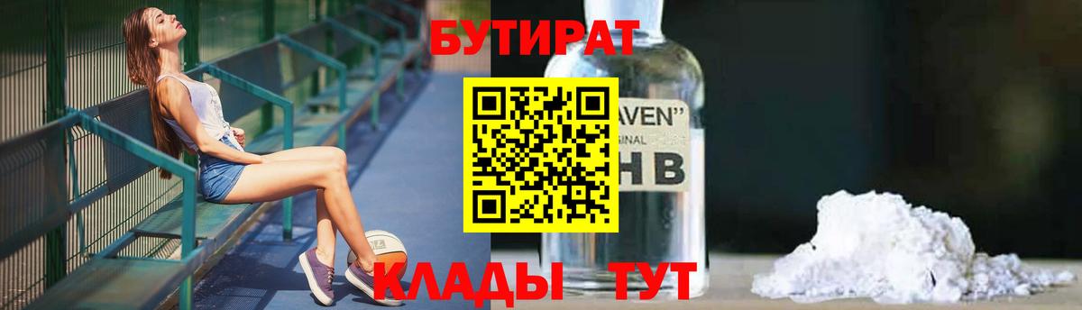 БУТИРАТ оксана Сатка