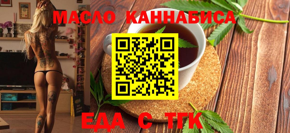 Canna-Cookies конопля  Вход с VPN  Сатка 