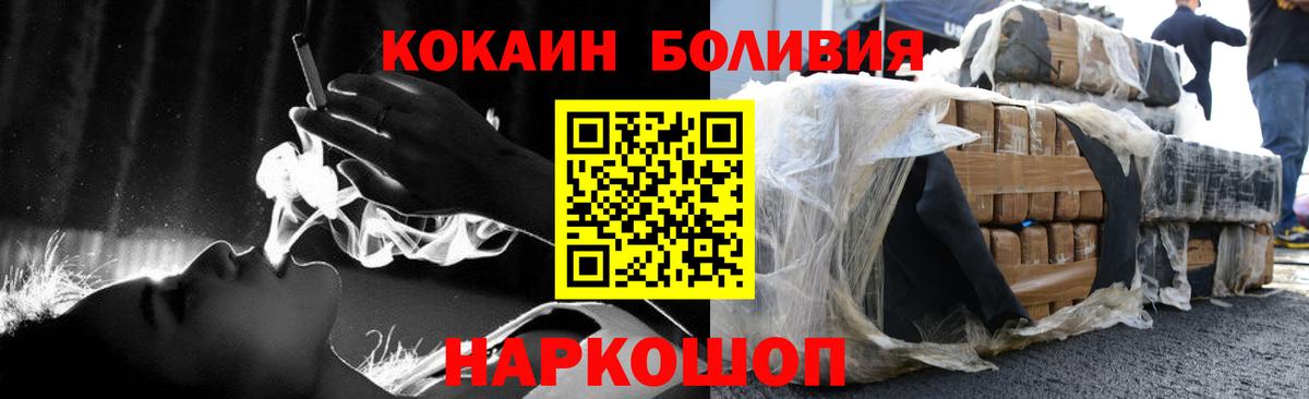 Cocaine Колумбийский  Кокаин Эквадор  Вход с VPN  Cocaine  Сатка 