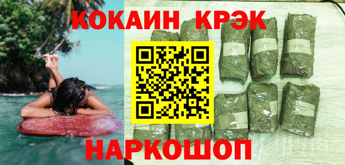 КОКАИН Боливия Сатка
