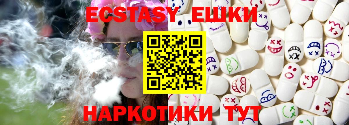 Ecstasy 99%  Экстази  Вход с VPN  Сатка  darknet телеграм  Ecstasy MDMA 