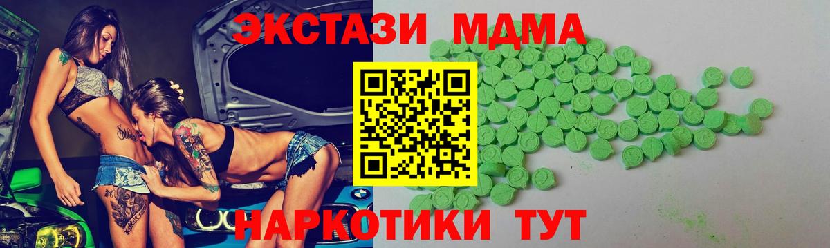 Экстази 280мг Сатка