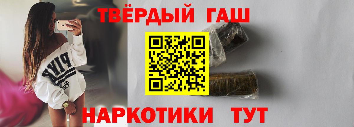 ГАШ Premium Сатка