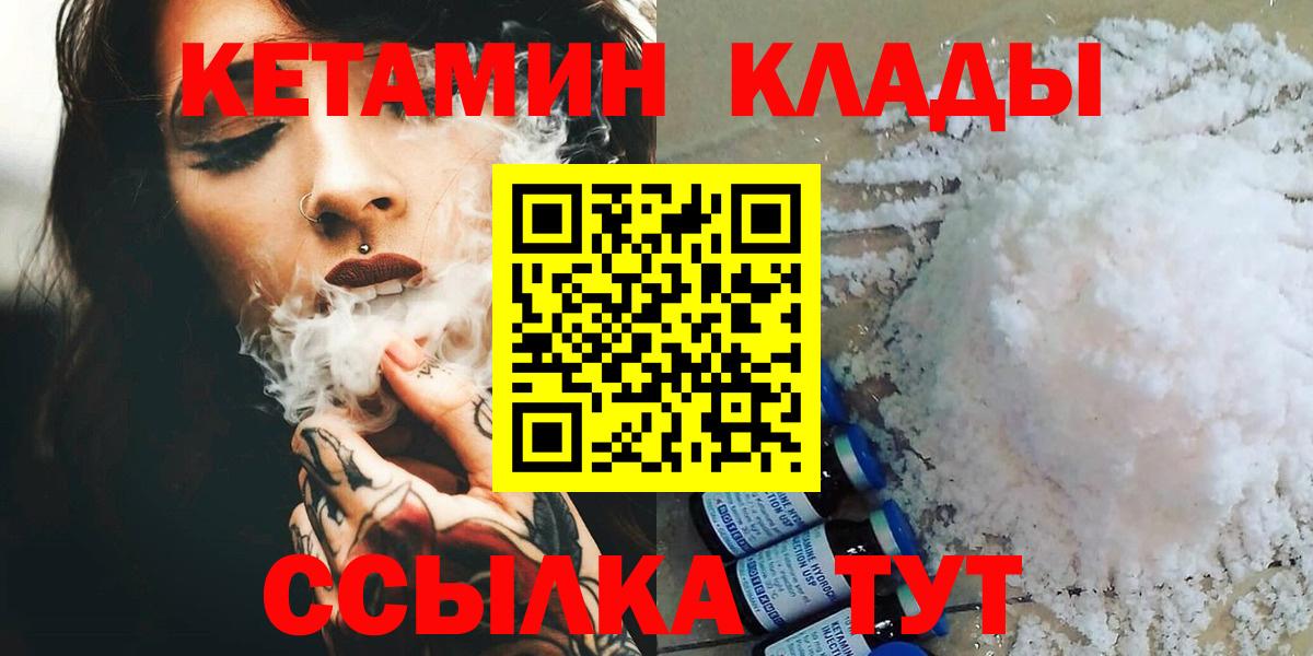 Сатка  Кетамин VHQ  Вход с VPN 