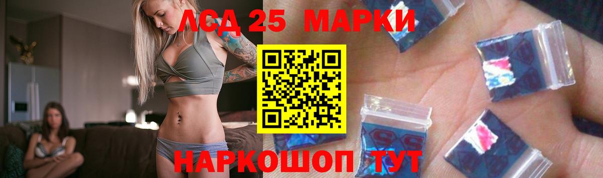 Лсд 25 экстази кислота Сатка