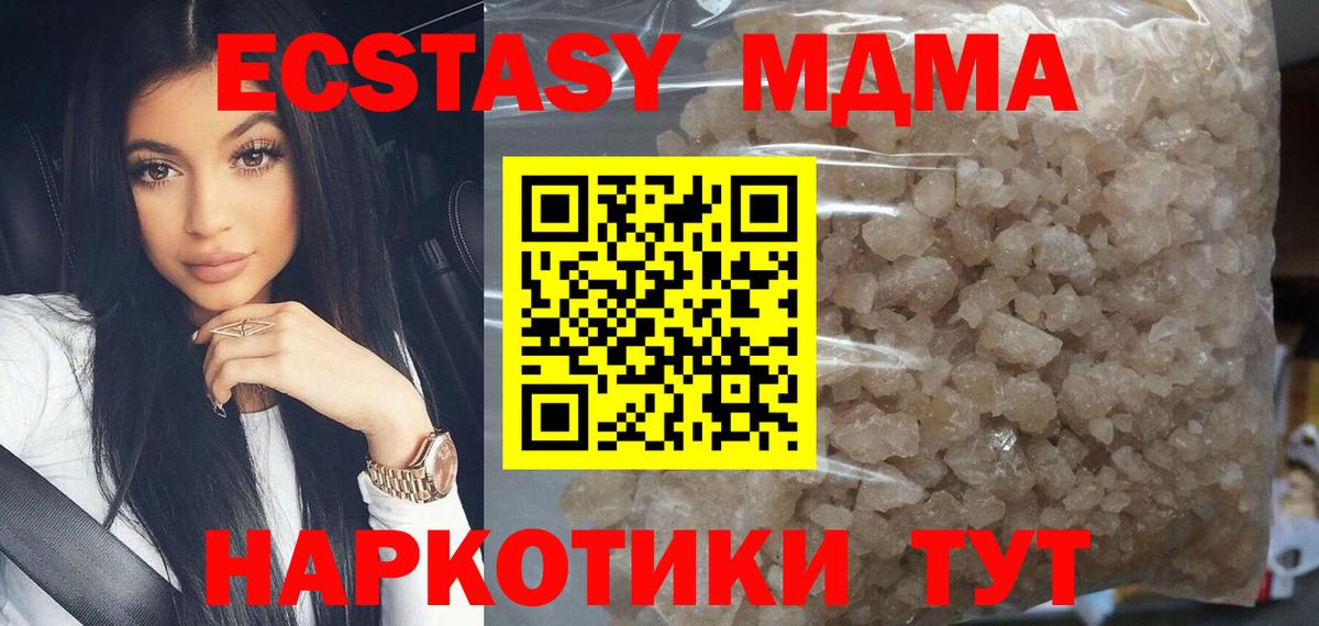 Сатка  MDMA молли  Вход с VPN  МДМА  МДМА VHQ 