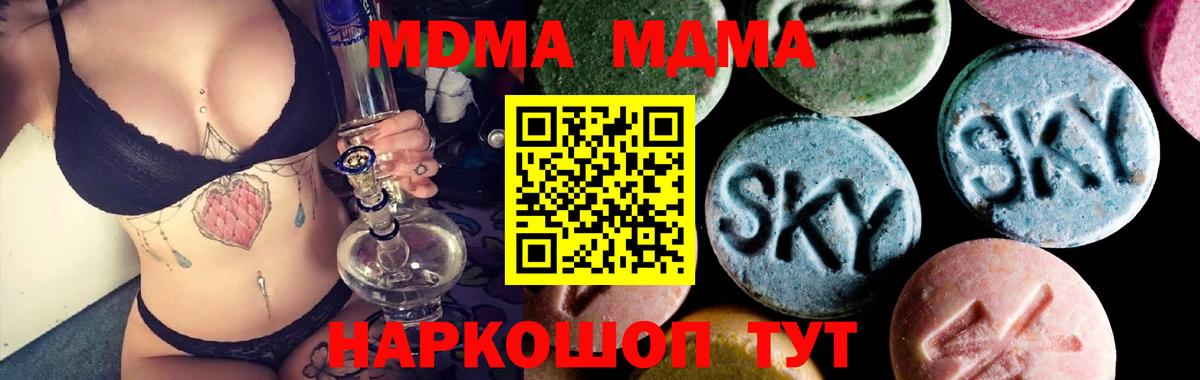 МДМА Molly Сатка