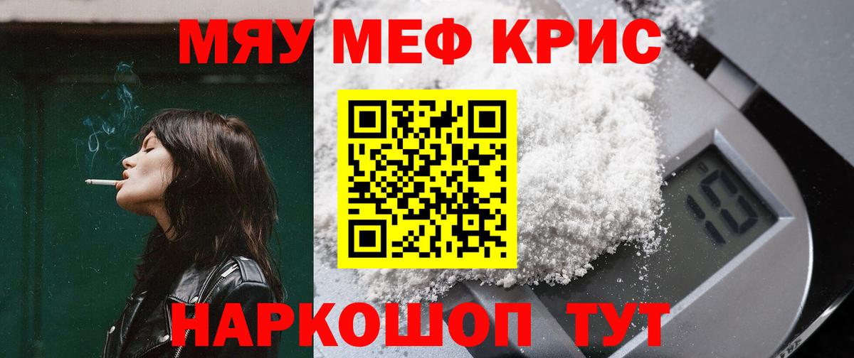 Сатка  Мефедрон  МЕФ мяу мяу  Мефедрон  Вход с VPN  МЕФ мука 