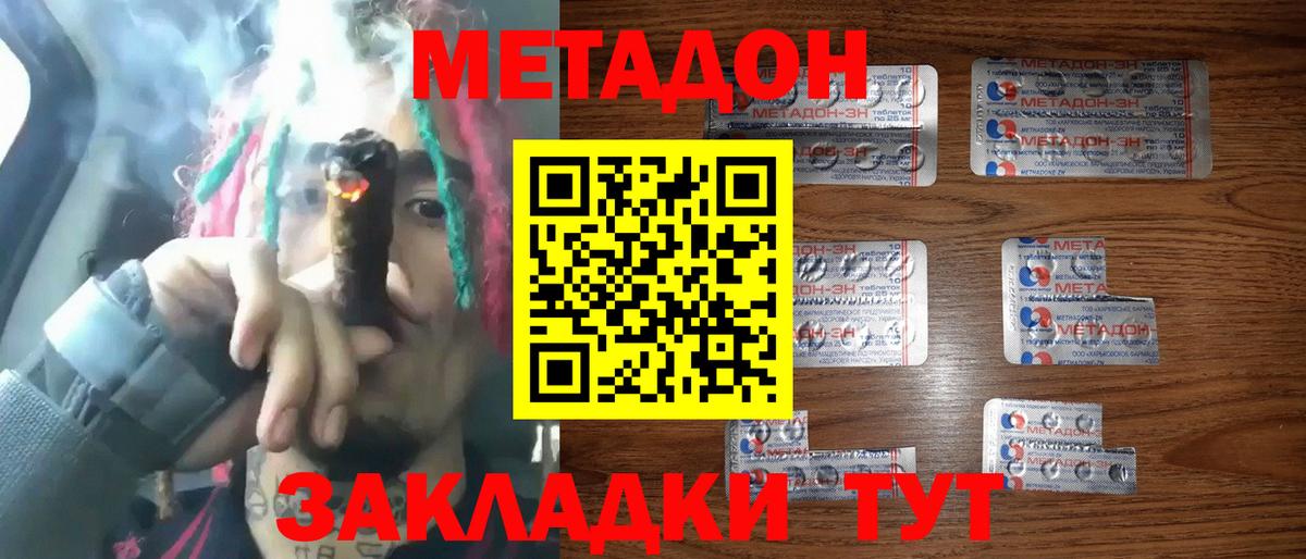 Сатка  МЕТАДОН мёд  Вход с VPN  Метадон мёд 