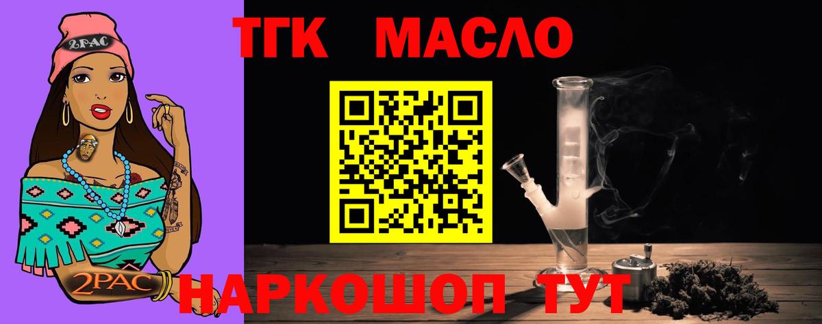 Сатка  хочу   Вход с VPN  ТГК THC oil 