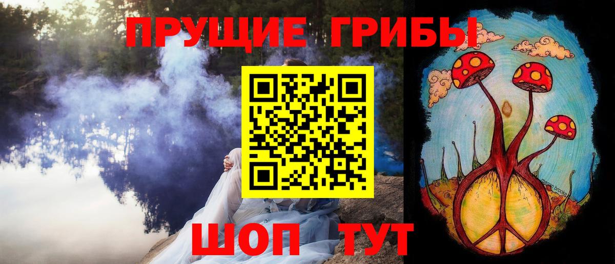 Галлюциногенные грибы прущие грибы Сатка